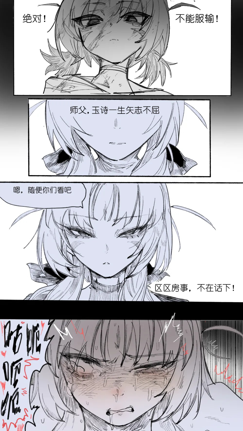 [乱步忍Kixy] 灾星成对 番外1 - Page 16
