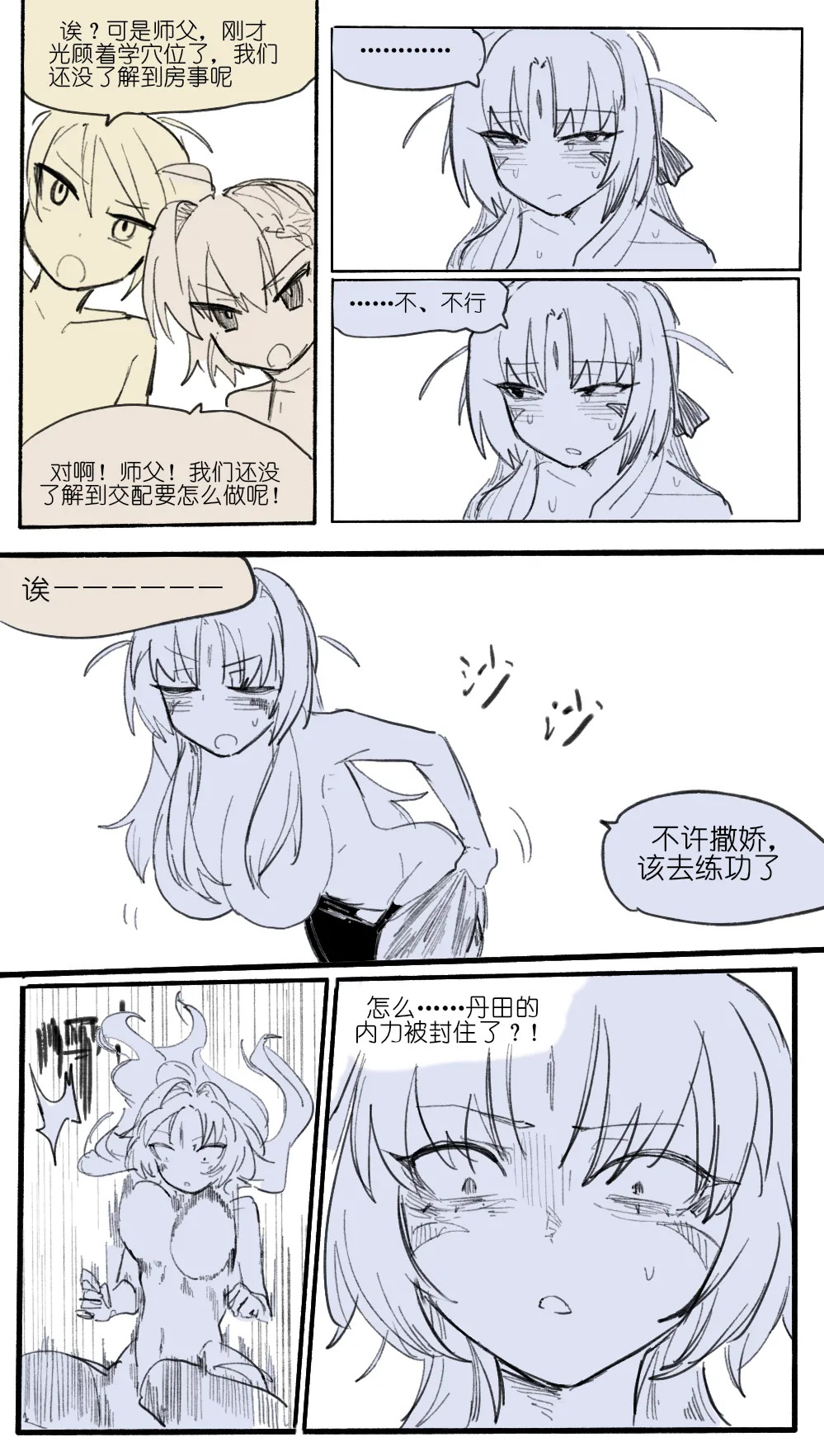 [乱步忍Kixy] 灾星成对 番外1 - Page 19