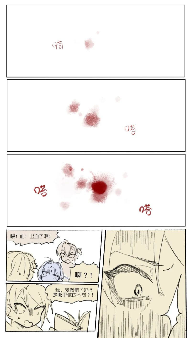 [乱步忍Kixy] 灾星成对 番外1 - Page 22