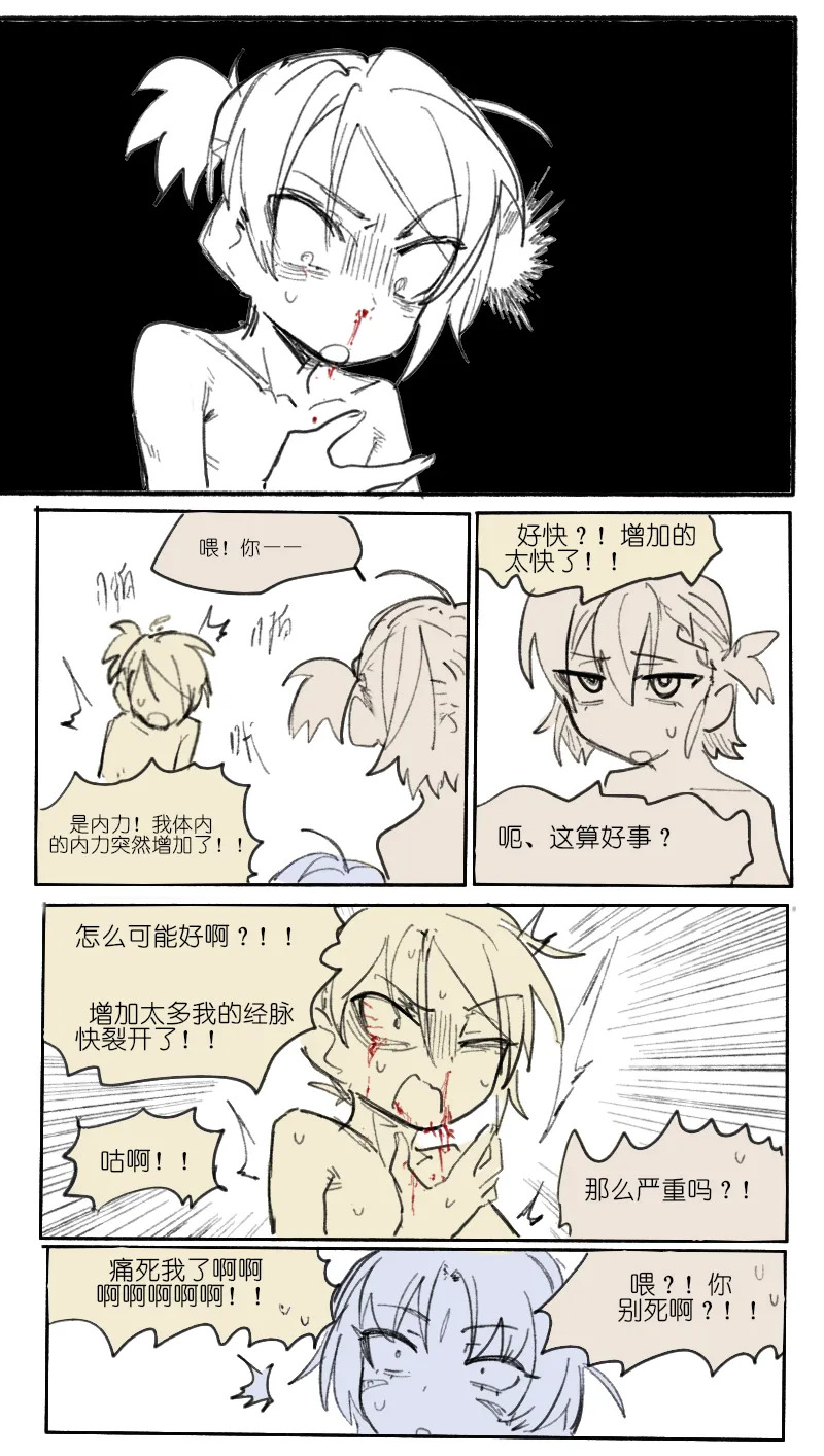 [乱步忍Kixy] 灾星成对 番外1 - Page 23