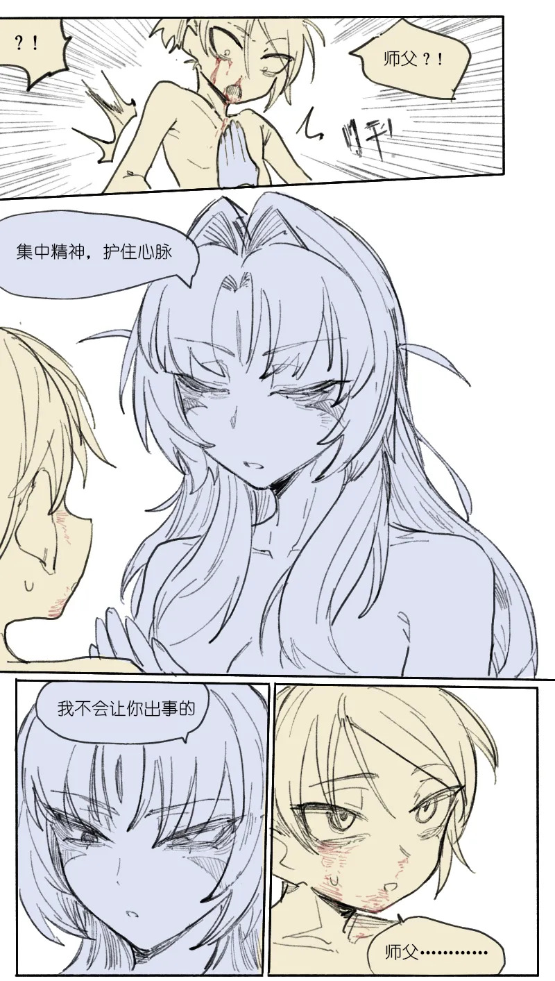 [乱步忍Kixy] 灾星成对 番外1 - Page 24