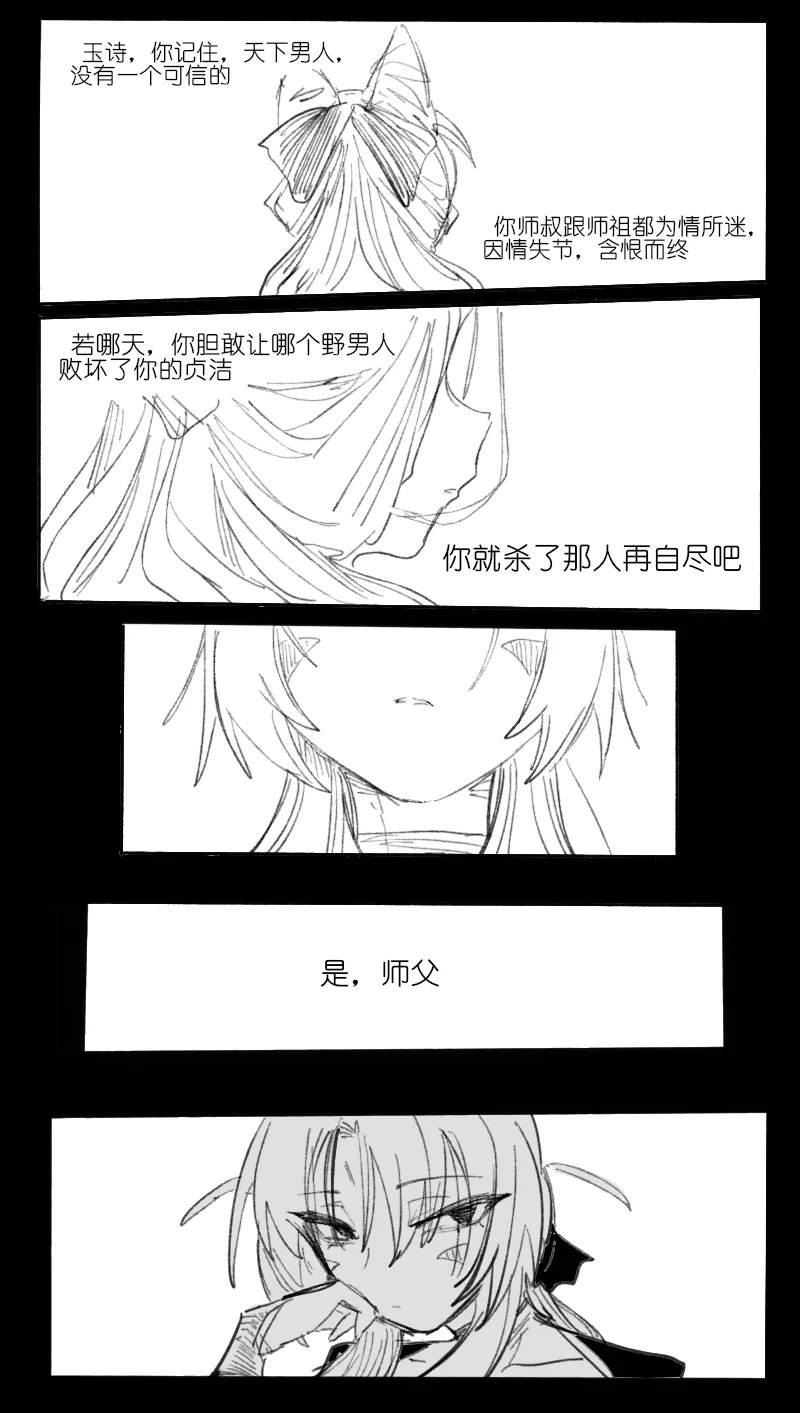 [乱步忍Kixy] 灾星成对 番外1 - Page 28