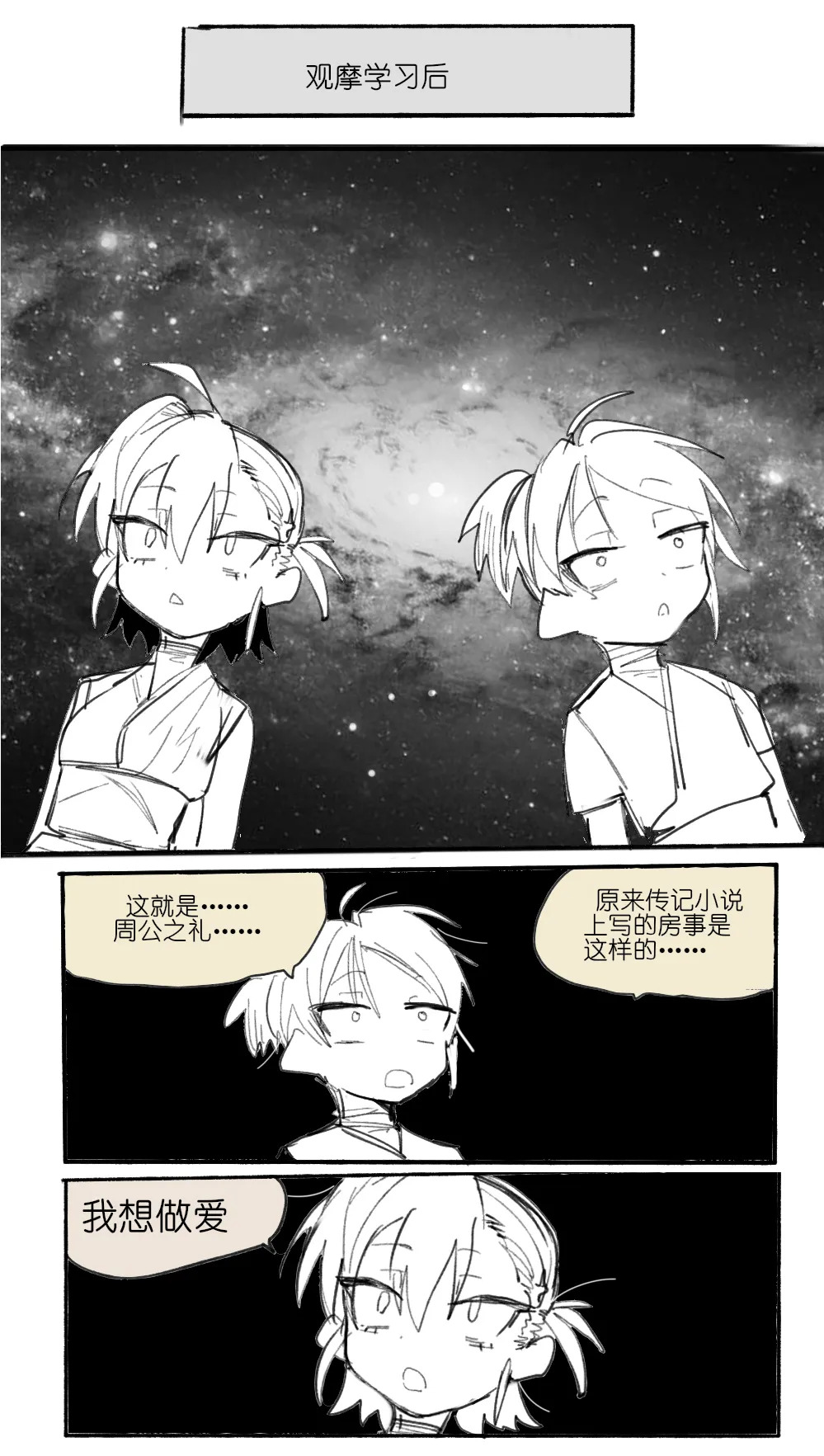 [乱步忍Kixy] 灾星成对 番外1 - Page 5
