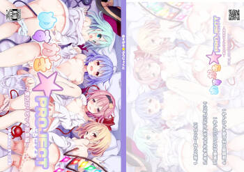 Mesugaki PROJECT ~Touhou Loli Bitch Soushuuhen~ cover