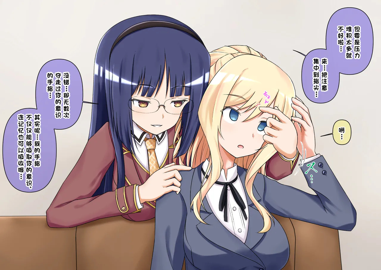ぜーんぶ催眠で忘れさせてあげる page 2 full