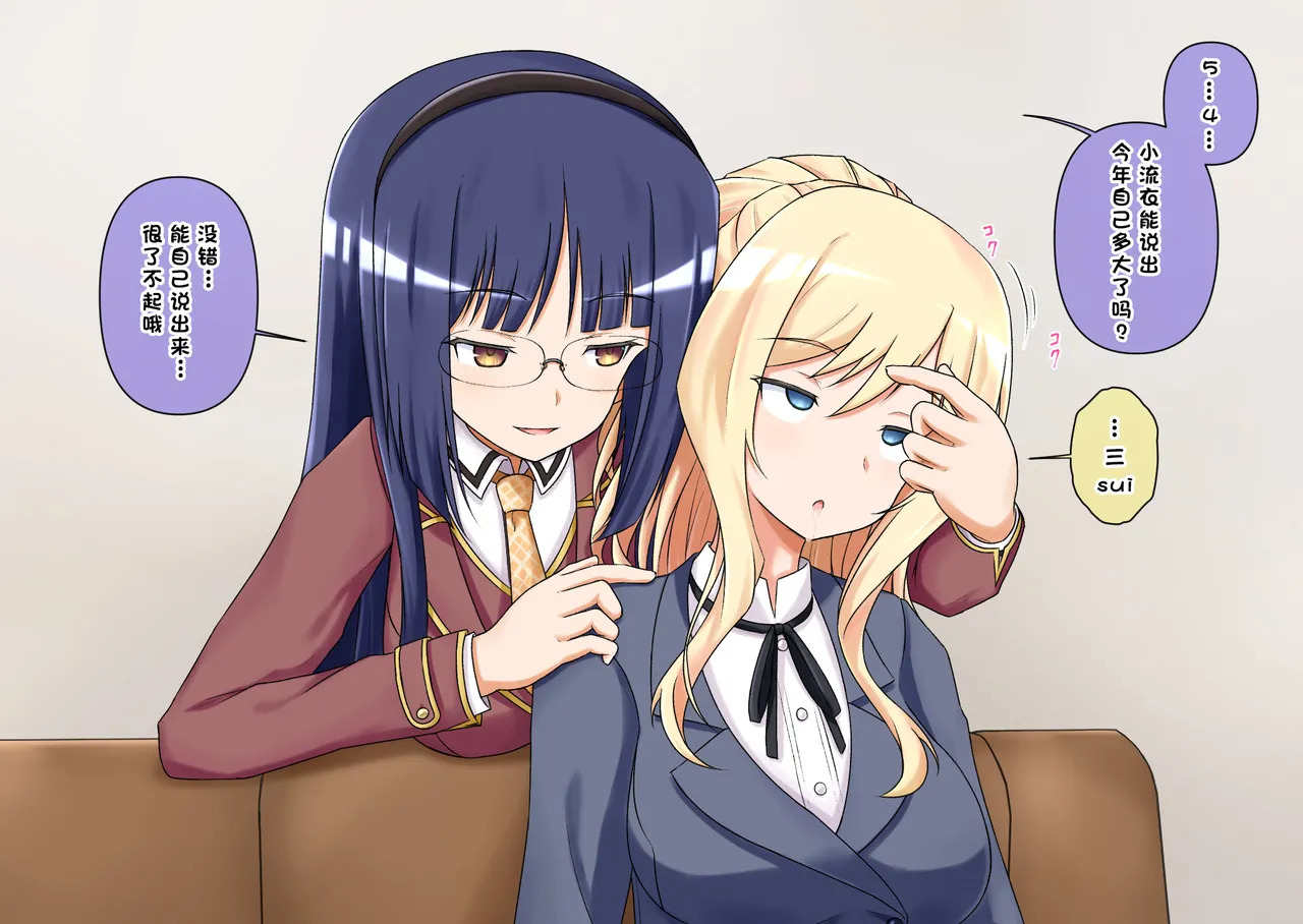 ぜーんぶ催眠で忘れさせてあげる page 5 full