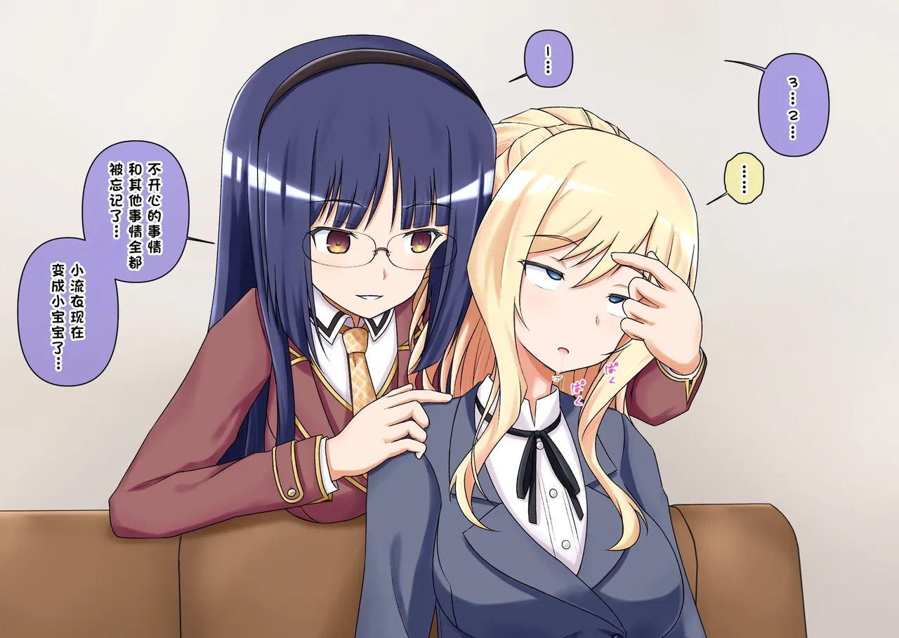 ぜーんぶ催眠で忘れさせてあげる page 6 full