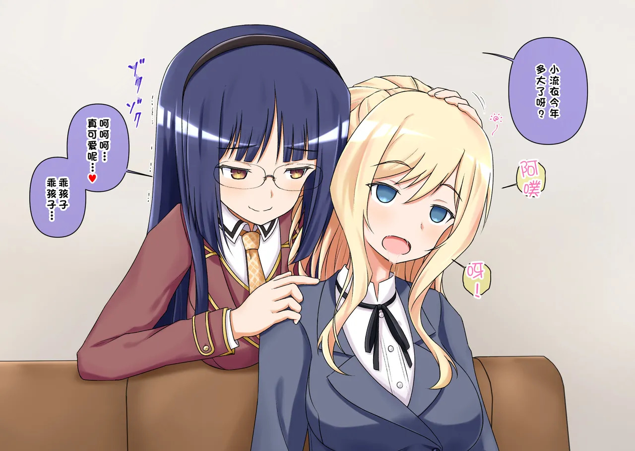 ぜーんぶ催眠で忘れさせてあげる page 7 full