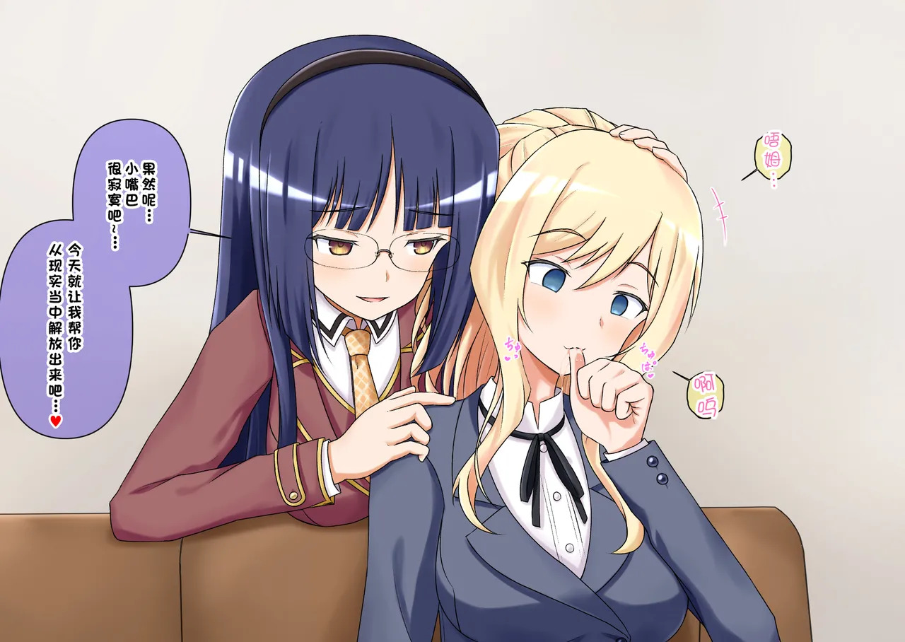 ぜーんぶ催眠で忘れさせてあげる page 8 full