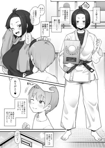 Boyish Sisters Fall in Love with Dick Part 1-3 cover