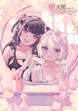 [EN] Datenshi-chan wa Ganbarenai | The Fallen Angel Girls Can’t Give It Their All [Censored] 04