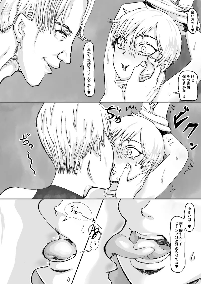 女装アイドルは普通の男の子 page 6 full