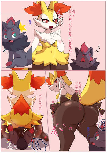 Braixen anal vore cover