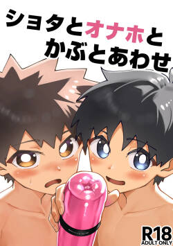 Shota to onaho toka buto awase
