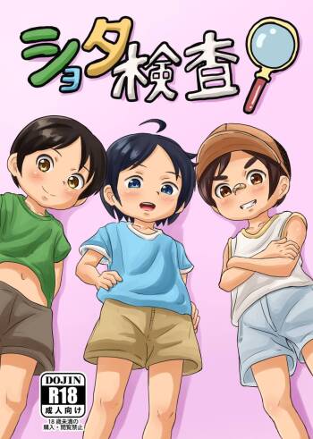 shota kensa! cover