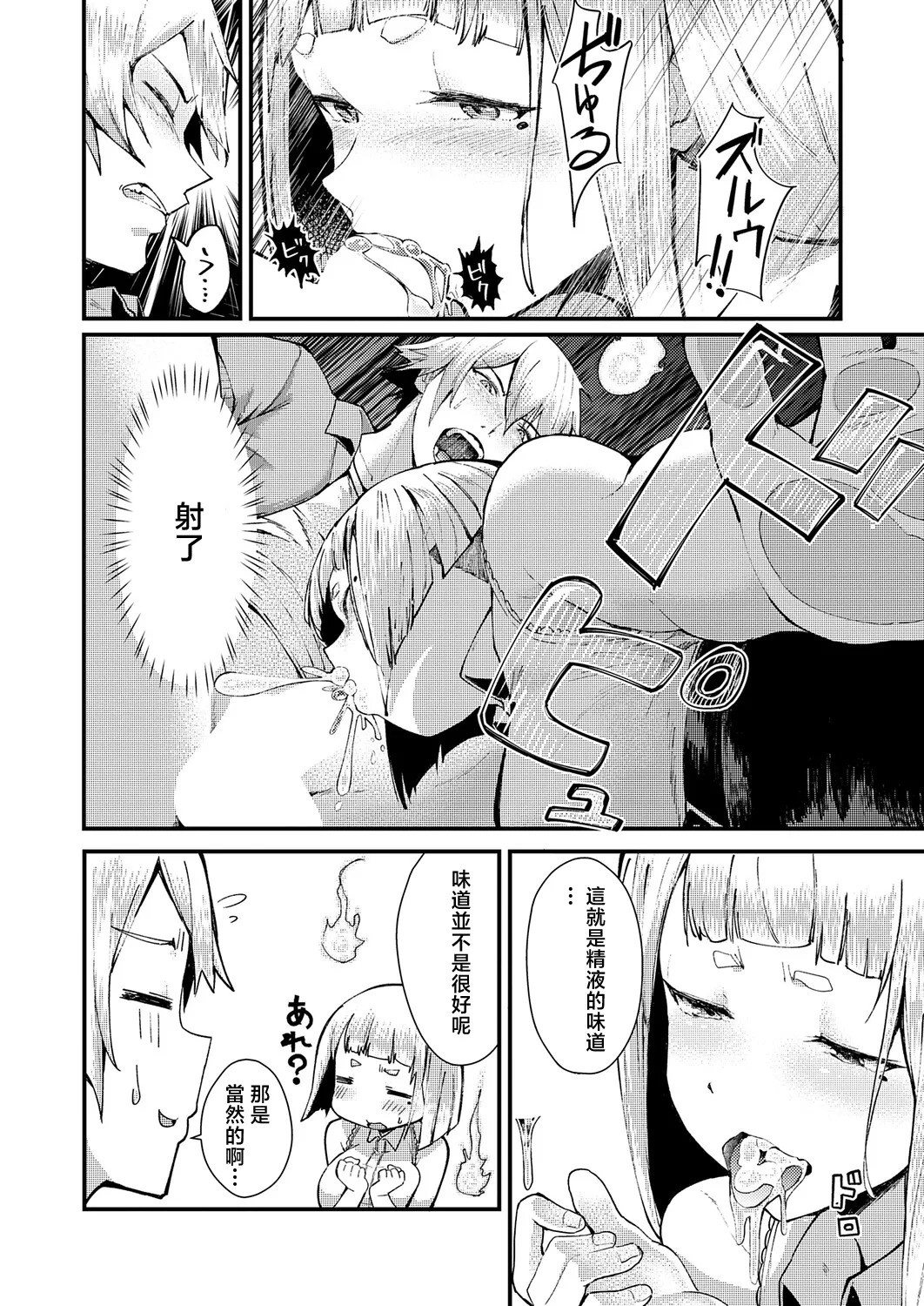 Houjou_Noa_※このアパートには絶対に住まナいでくださイ。 page 10 full