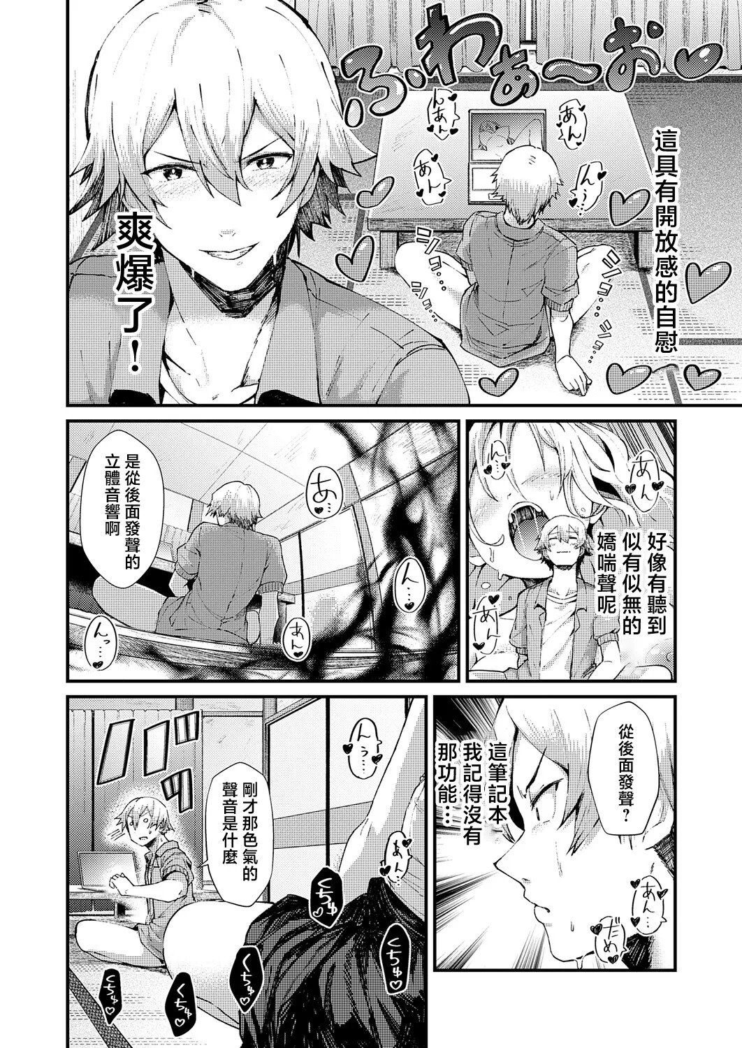 Houjou_Noa_※このアパートには絶対に住まナいでくださイ。 page 2 full