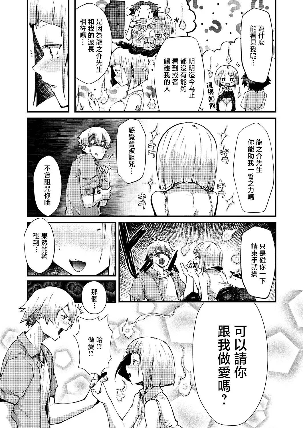 Houjou_Noa_※このアパートには絶対に住まナいでくださイ。 page 5 full