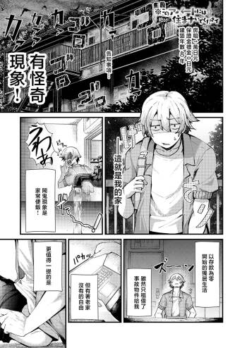 Houjou_Noa_※このアパートには絶対に住まナいでくださイ。 cover