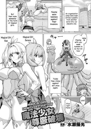 Magical Girl Dignity Destruction | Mahou Shoujo Songen Hakai cover