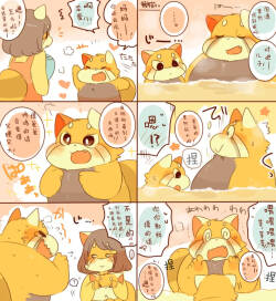 Lesser-kun to Panda-kun. 11 | 雷萨君和潘达君11