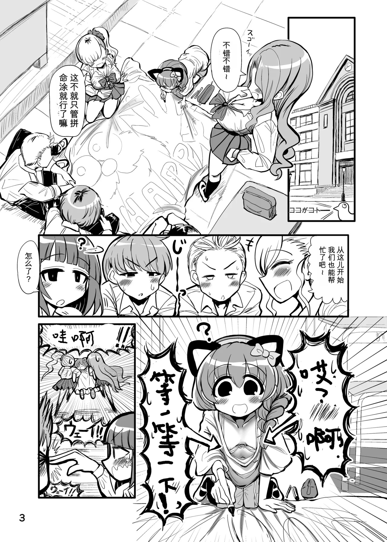 趣味：妄想・露出・エロ自撮り page 2 full