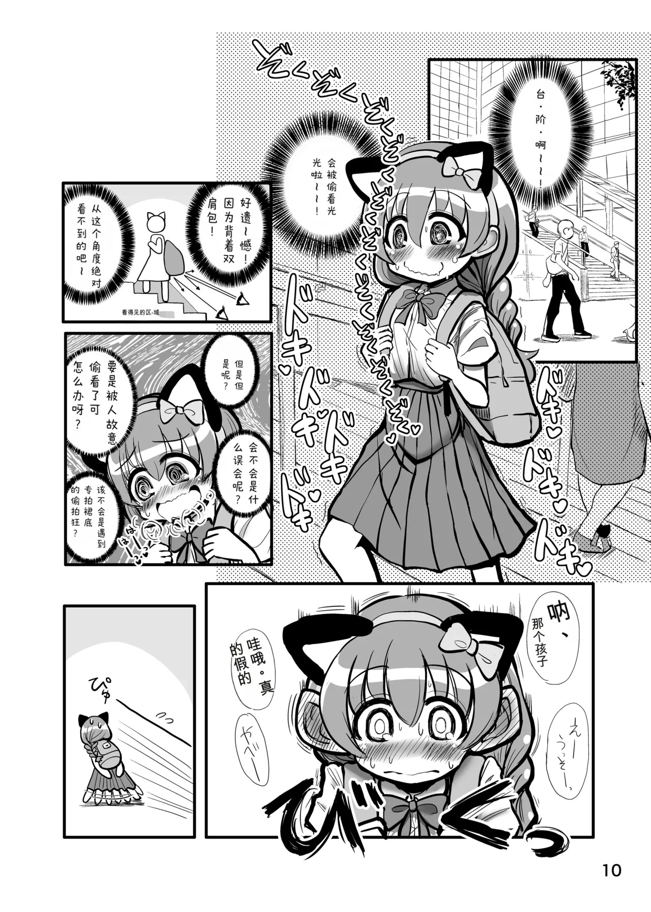 趣味：妄想・露出・エロ自撮り page 9 full