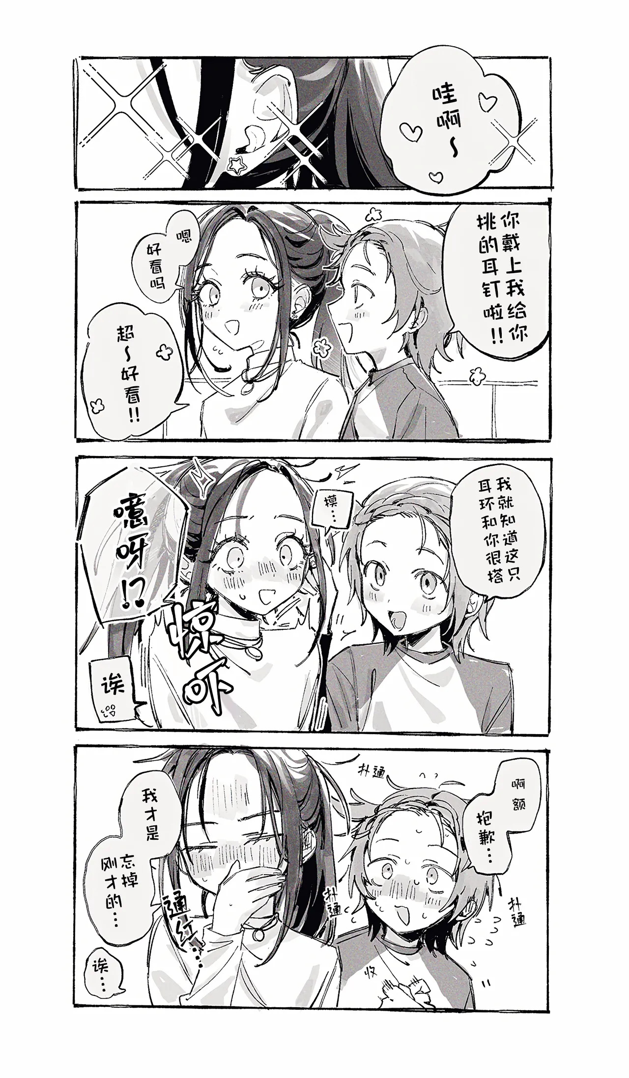 もみ（oumi_hrak_npr）合集（medalist）【猫猫糕汉化】 page 5 full