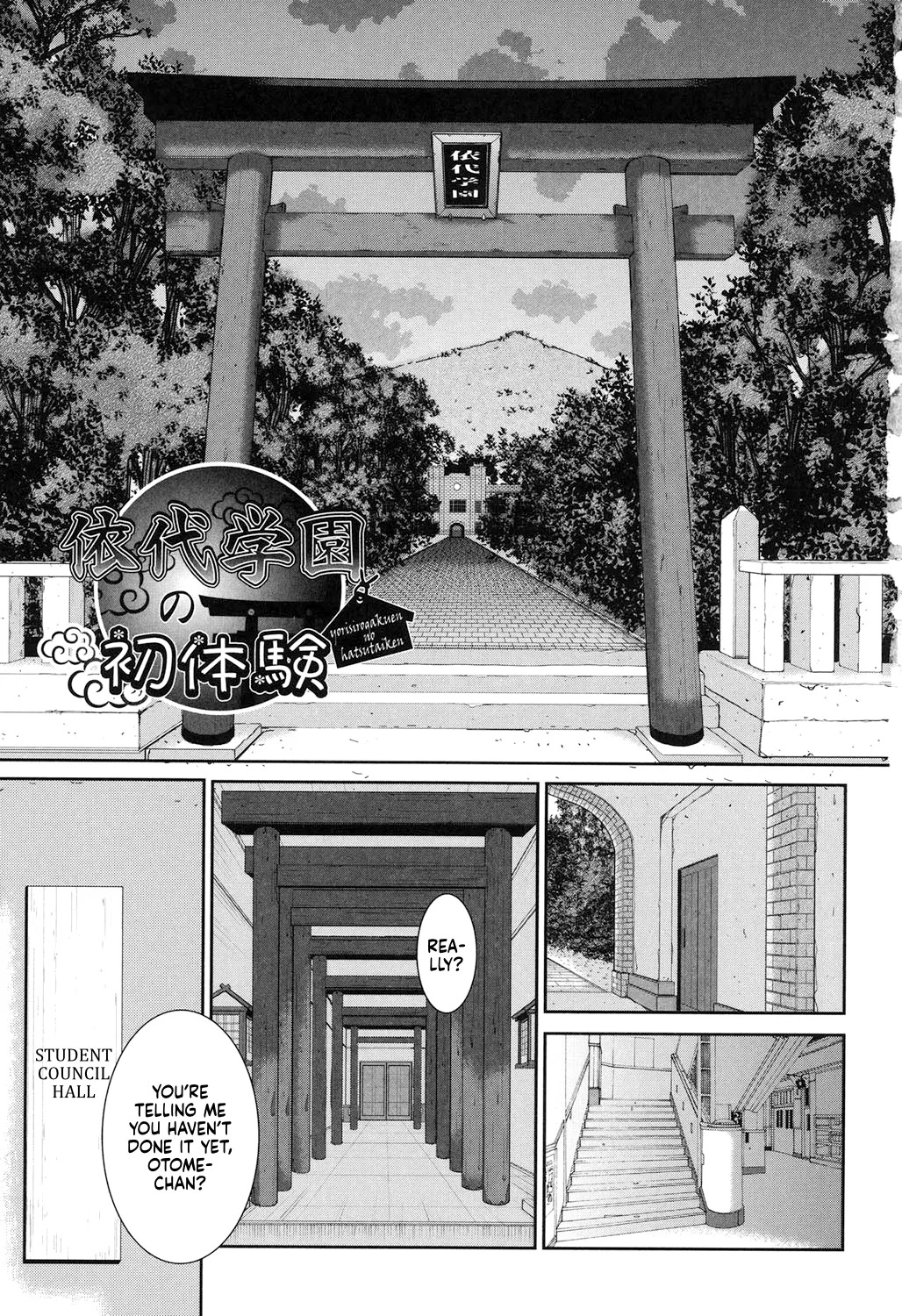 Miko-teki Renai no Susume | The Miko's Guide to Love page 4 full