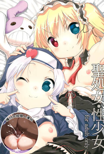 Seishojo Seishoujo cover
