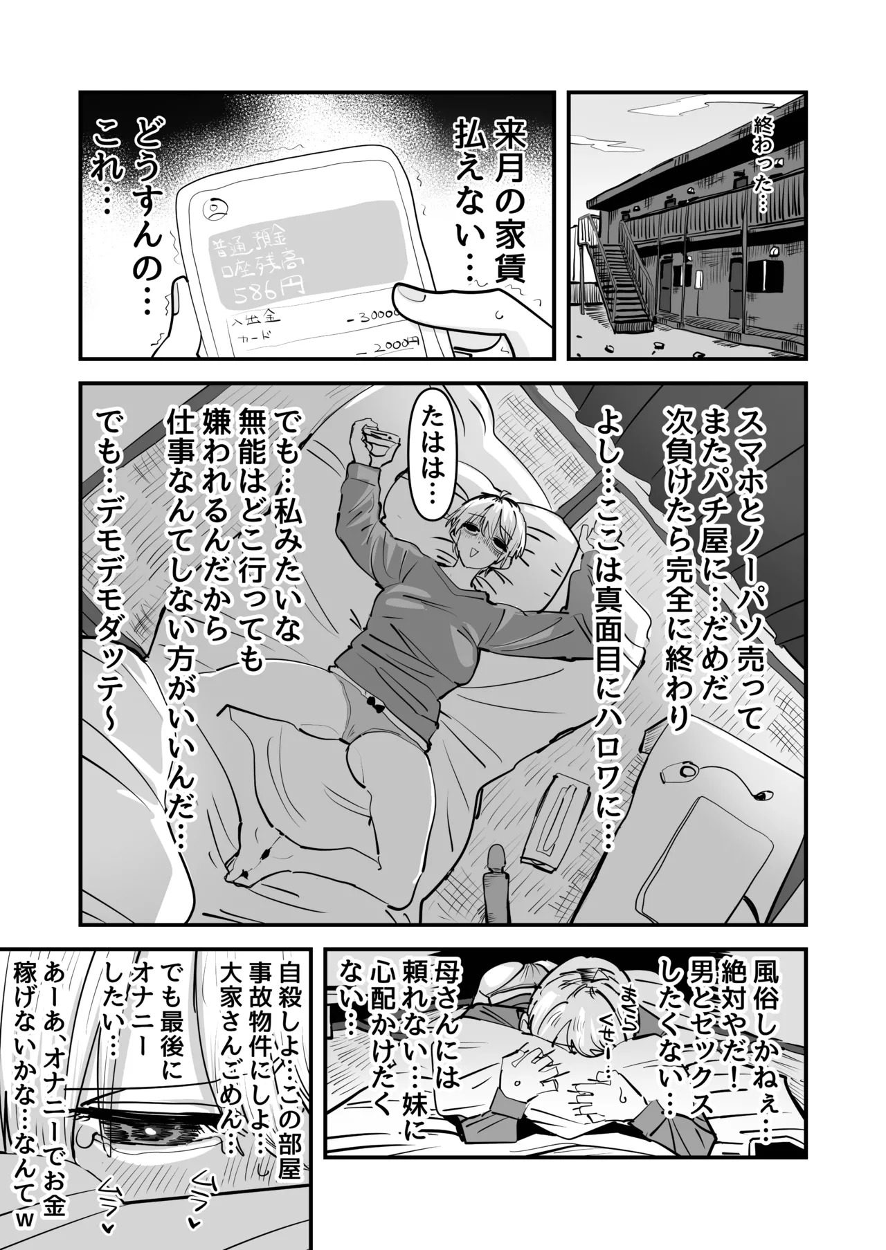 【 aweida 】 shimai de onanī haishin suru hanashi page 3 full