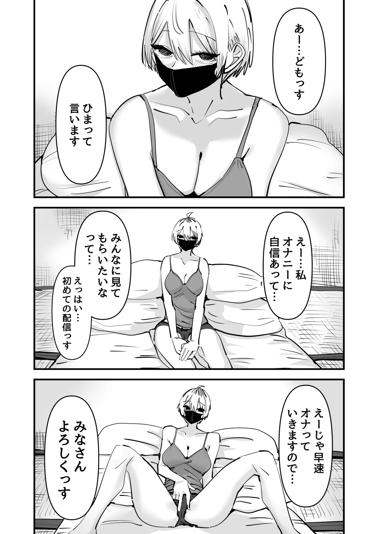 【 aweida 】 shimai de onanī haishin suru hanashi page 5 full