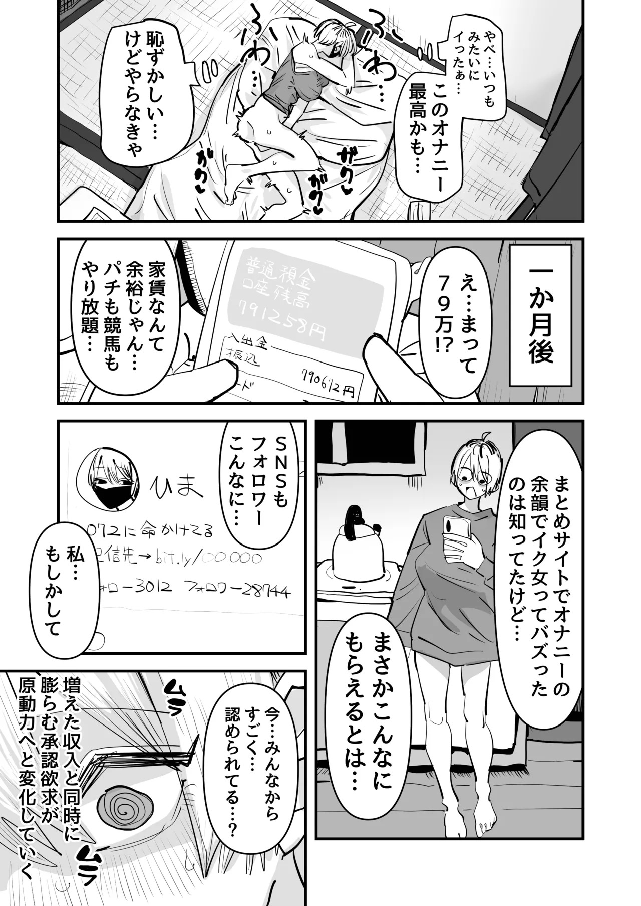 【 aweida 】 shimai de onanī haishin suru hanashi page 9 full