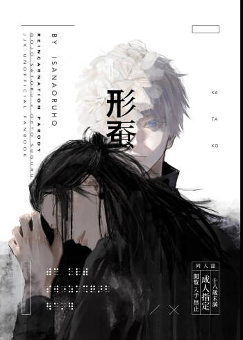 Katako cover