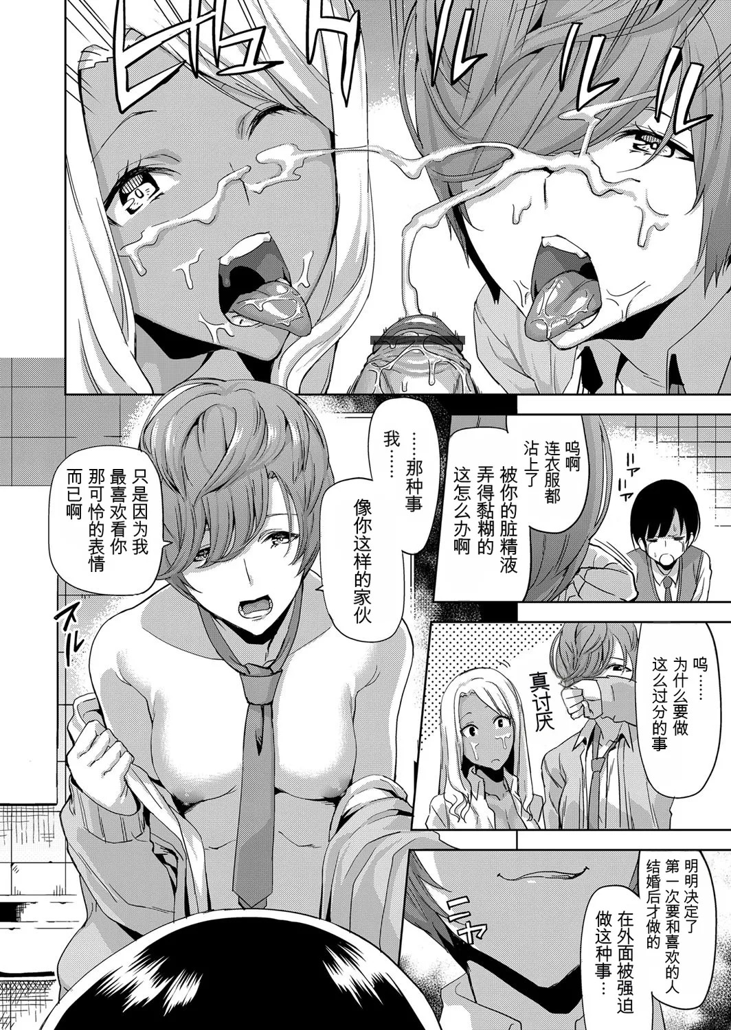 JKギャルのショタ狩り逆ナン逆レイプ page 10 full