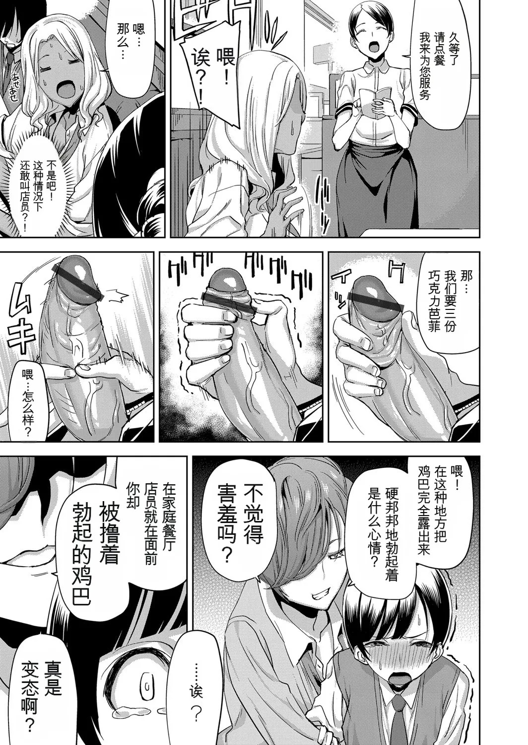 JKギャルのショタ狩り逆ナン逆レイプ page 7 full