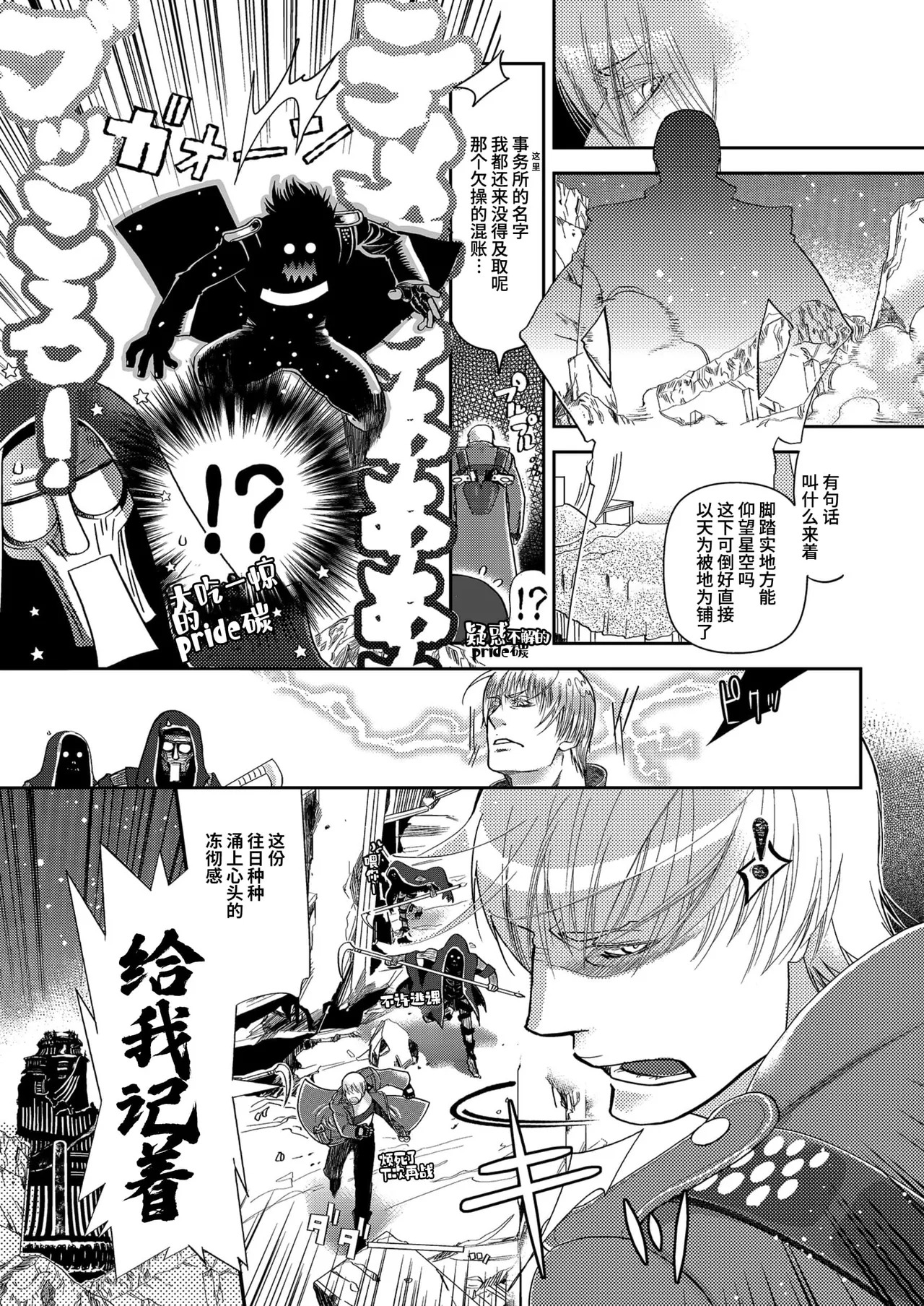 Vergil Must Die!! page 4 full