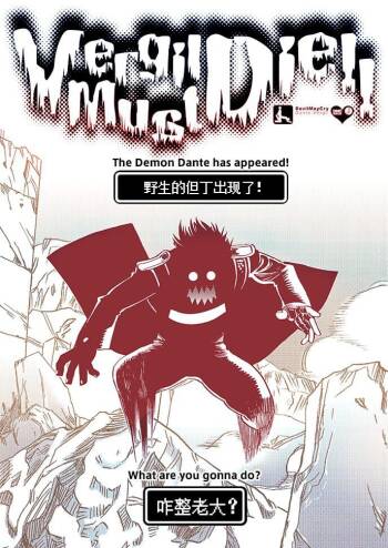 Vergil Must Die!! cover