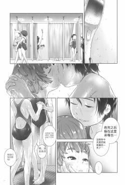 With my senpai