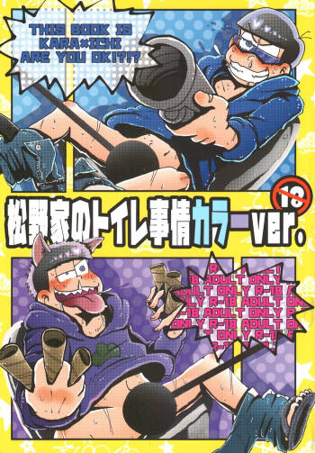 Matsuno family's toilet situation ichikara ver. – Osomatsu-San dj cover