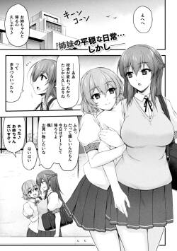 極煌戦姫ミストルティアTHE COMIC 第1話