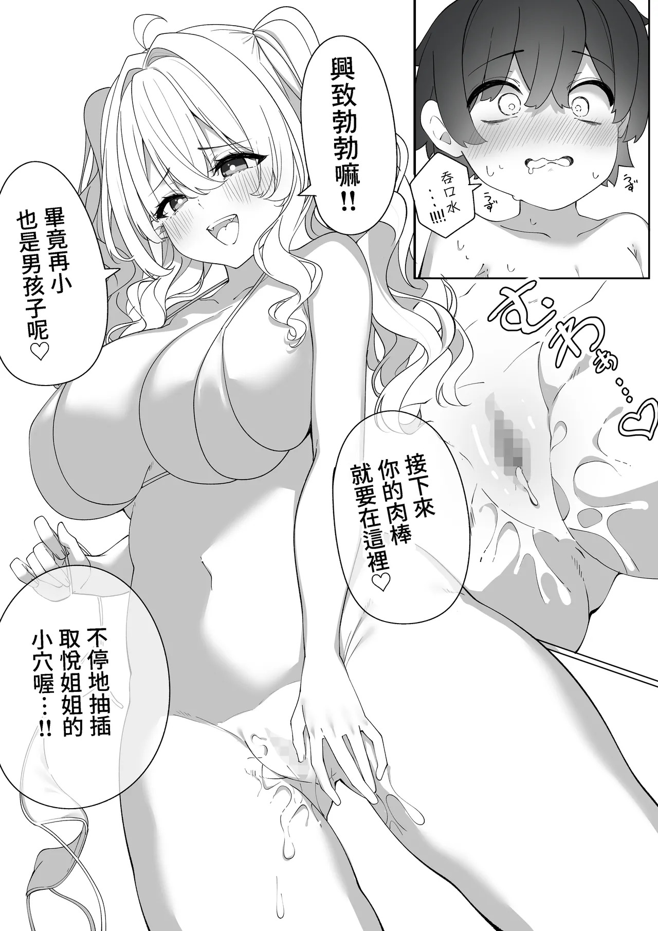ちゃば丸水産_ちゃば丸_いま君と、あの夏の思い出を_オリジナル page 10 full