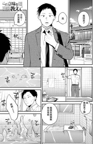 この意味教えて cover