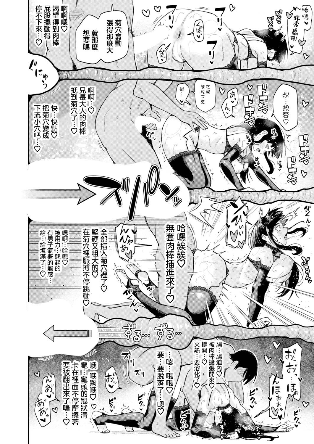 お兄様! お兄様? お兄様あぁあっ!!? 【後編】 page 8 full