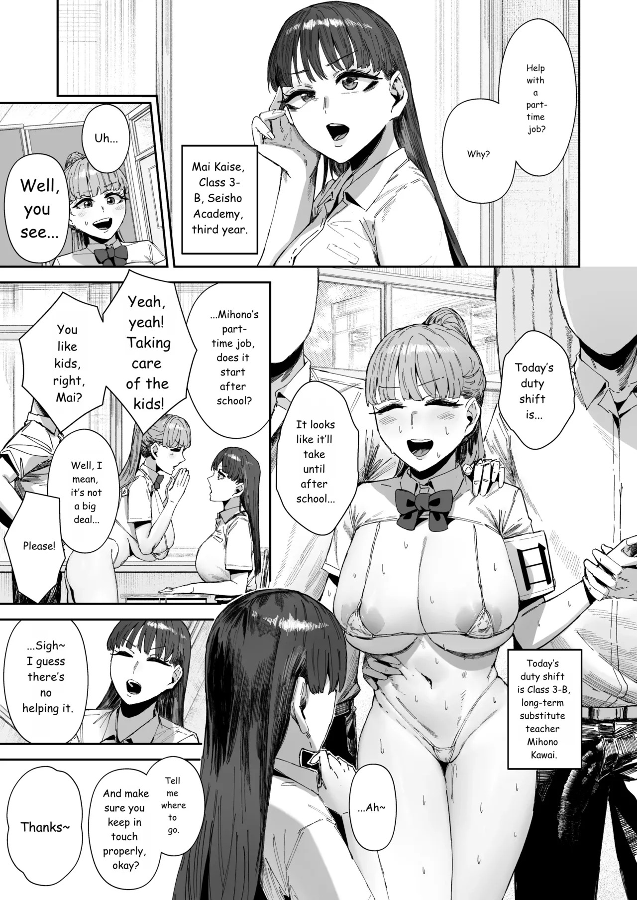 シッターのバイトって聞いたんですけど！？ page 2 full