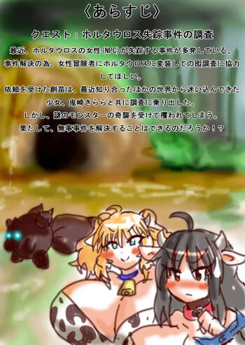 VR Series: Sanae's Ordeal—The Holtauros Disappearance Case! cover