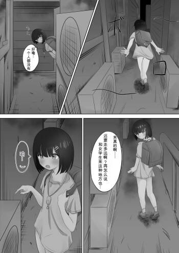 ○学生少女的小任性 cover