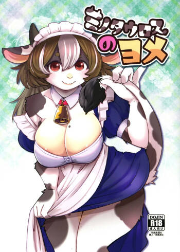 Minotauros no Yome | Minotaur Bride cover