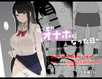 Mob-kun no Onaho ni Natta Hi cover