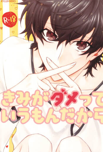 Kimi ga dame tte iu mondakara cover